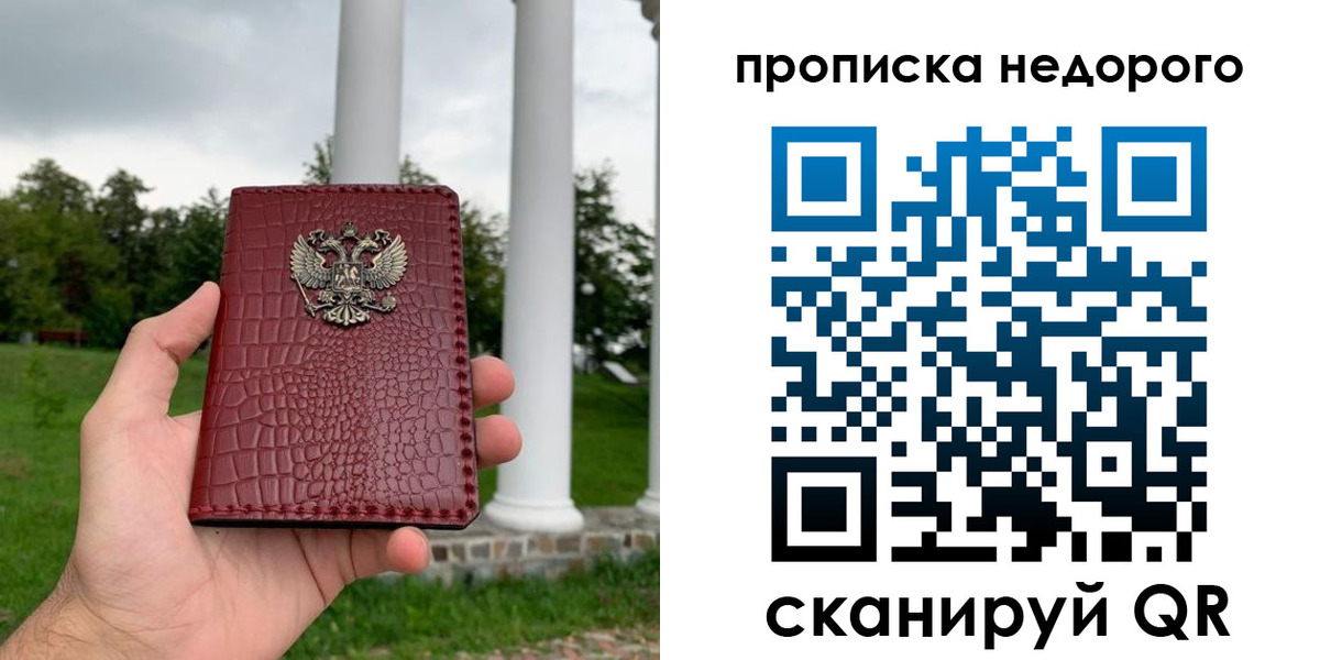 временная регистрация законно в Ханты-Мансийске