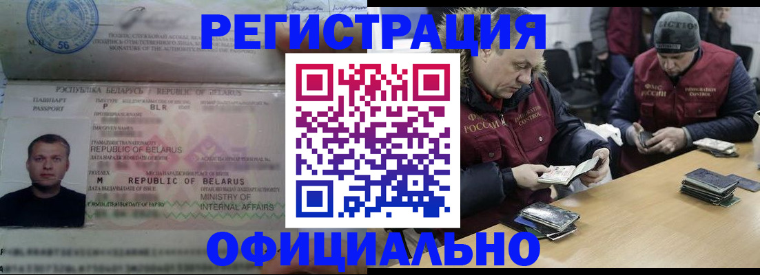 регистрация в Ханты-Мансийске