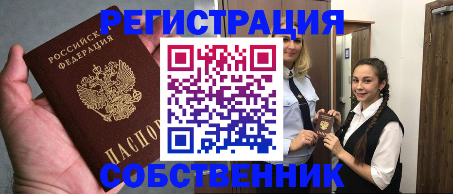 регистрация в Ханты-Мансийске