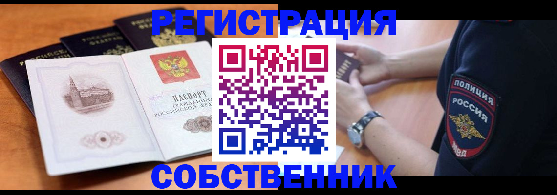 временная регистрация поиск в Ханты-Мансийске