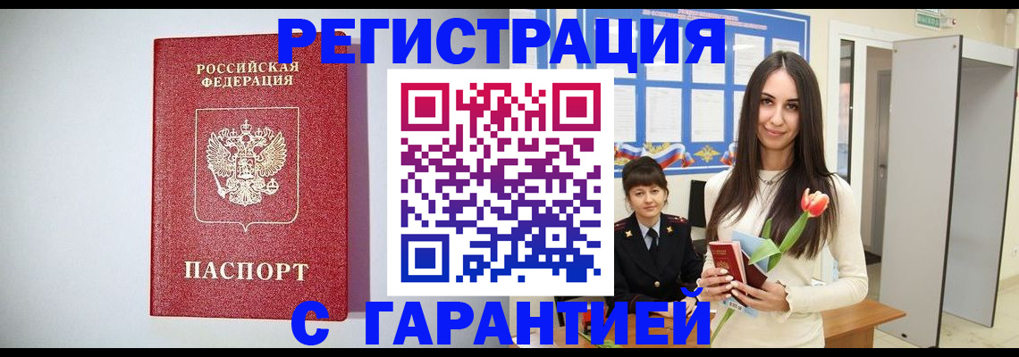 временная регистрация поиск в Ханты-Мансийске