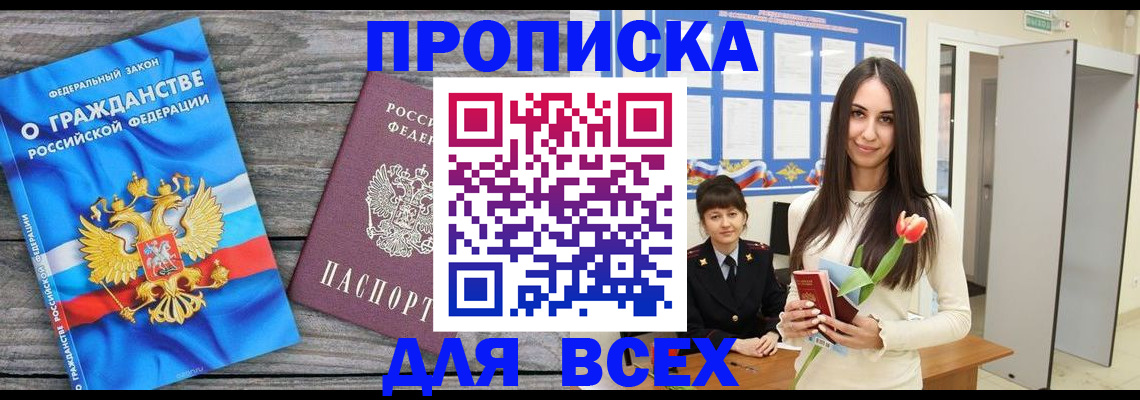 временная регистрация законно в Ханты-Мансийске